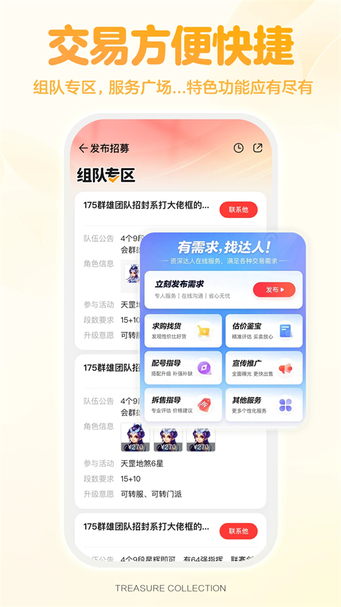藏宝阁ios版手机赚钱软件截图4
