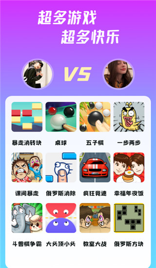 同桌派对ios版手机赚钱软件截图5
