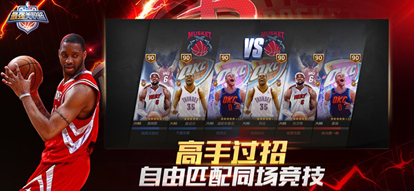 最强nba苹果版手机赚钱软件截图5
