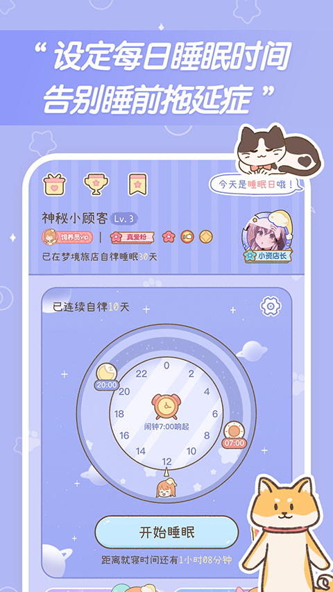 梦境旅店app手机赚钱软件截图4