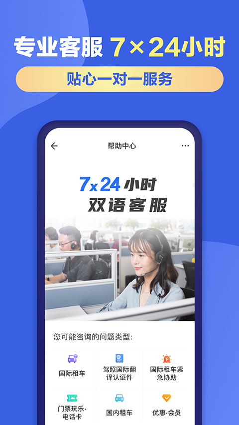 租租车App手机赚钱软件截图1