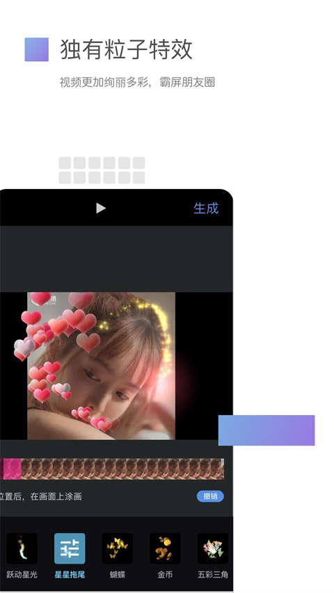 美摄ios版手机赚钱软件截图4