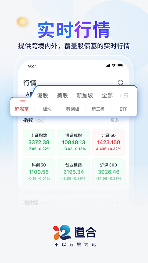 国泰海通道合苹果版手机赚钱软件截图5
