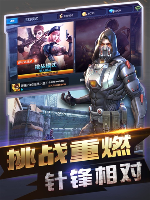 全民突击ipad版手机赚钱软件截图4
