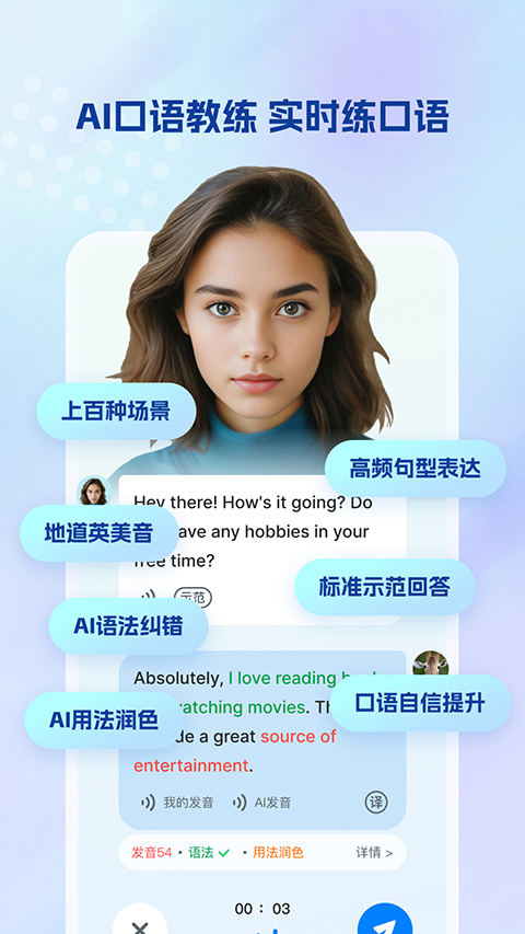可可英语官方版手机赚钱软件截图5