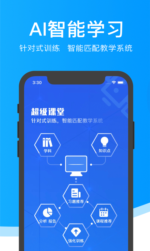 超级课堂官方版手机赚钱软件截图5