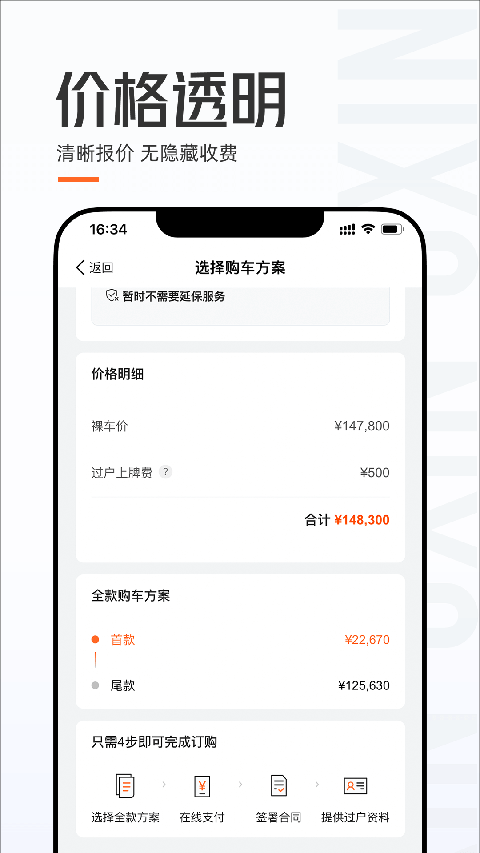 优信二手车App手机赚钱软件截图2