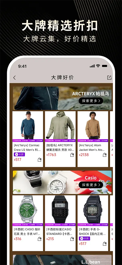 豌豆公主ios版手机赚钱软件截图2