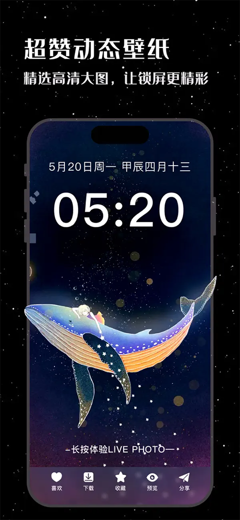 最美壁纸苹果版手机赚钱软件截图1