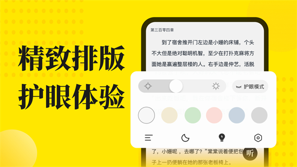 小说阅读星ios版手机赚钱软件截图3