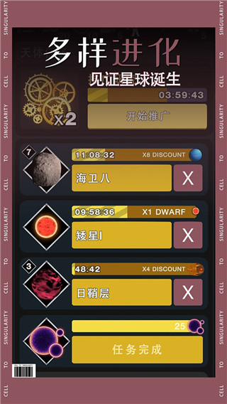 从细胞到奇点2026最新版手机赚钱软件截图4