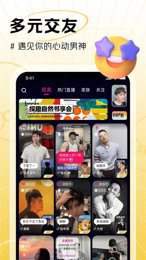 咸蛋家app手机赚钱软件截图5