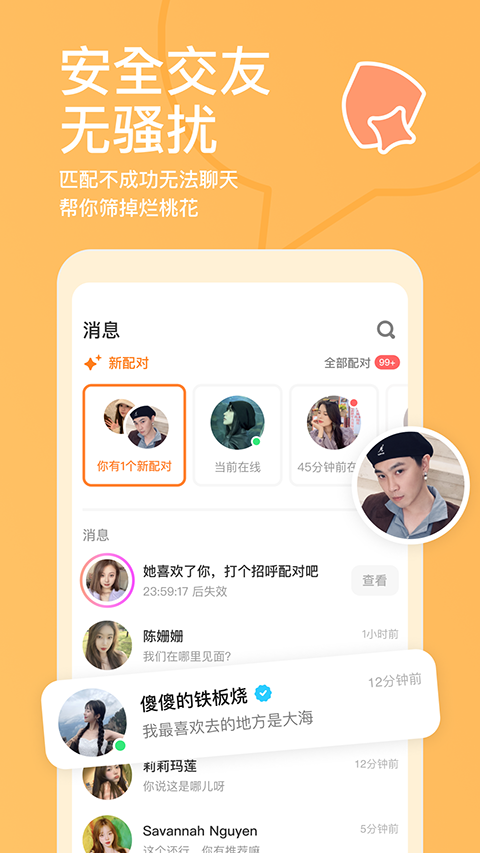 探探ios版手机赚钱软件截图2