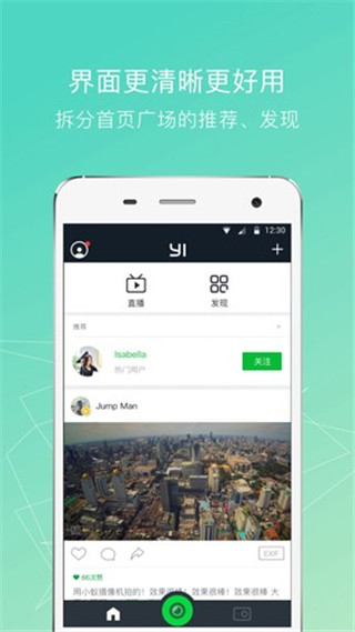 小蚁运动相机ios版手机赚钱软件截图1