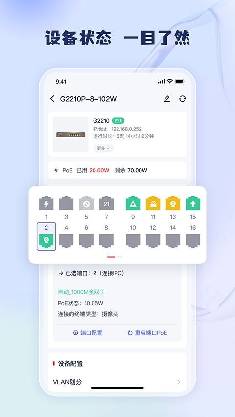 工程宝ipc一键测试工具手机赚钱软件截图1