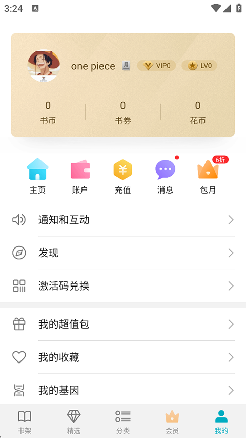 荣耀阅读app手机赚钱软件截图1