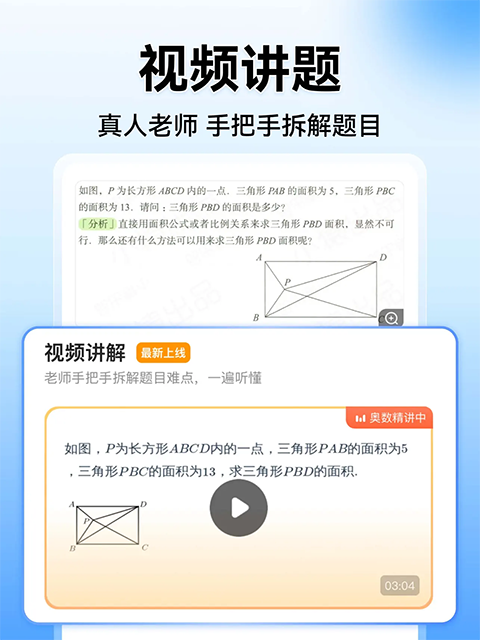 小猿搜题ipad版手机赚钱软件截图2