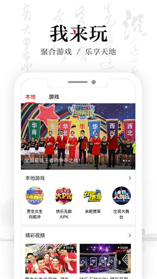 安徽卫视ATV手机赚钱软件截图2