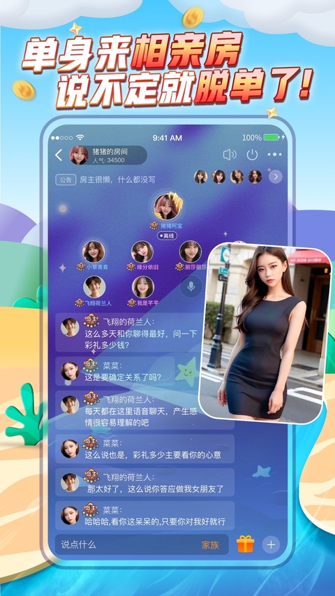 派派苹果版手机赚钱软件截图2