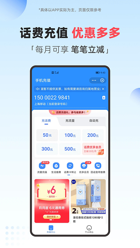 翼支付app手机赚钱软件截图5