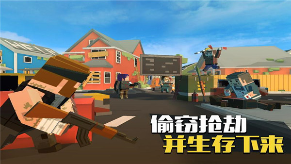 像素大逃杀手机赚钱软件截图4