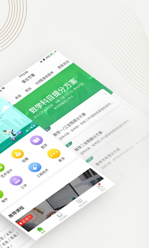 中国大学MOOC(慕课)手机赚钱软件截图4