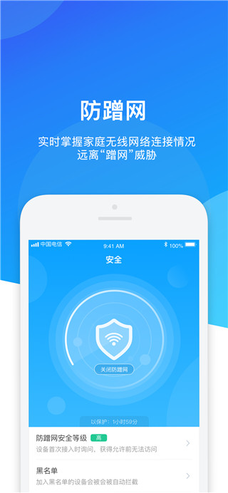网络管家app手机赚钱软件截图5