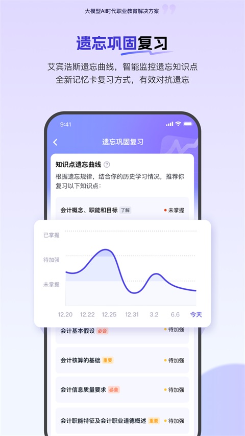 环球网校App手机赚钱软件截图3