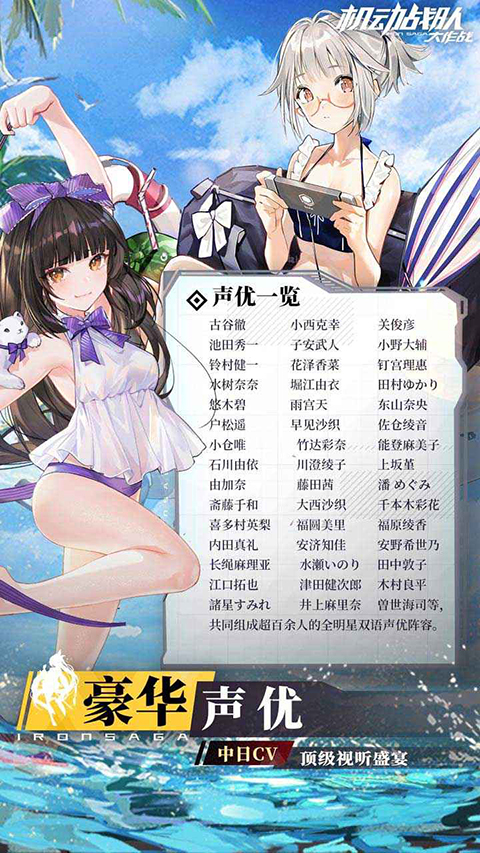 机动战队大作战官方正版手游手机赚钱软件截图1