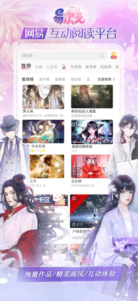 易次元苹果版手机赚钱软件截图5