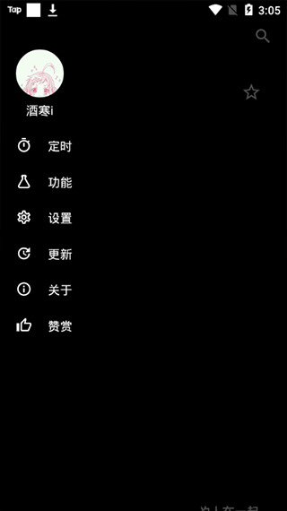 倒带音乐app最新版手机赚钱软件截图2