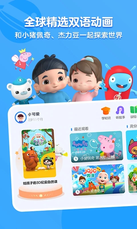 小小优酷App手机赚钱软件截图1