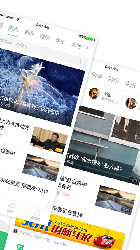 360新闻ios版手机赚钱软件截图2