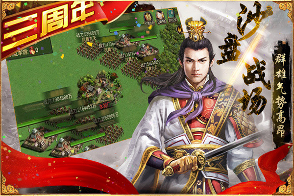 三国群英传争霸手游官方版手机赚钱软件截图4