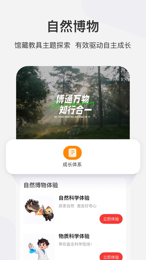 学而思网校ipad客户端手机赚钱软件截图6