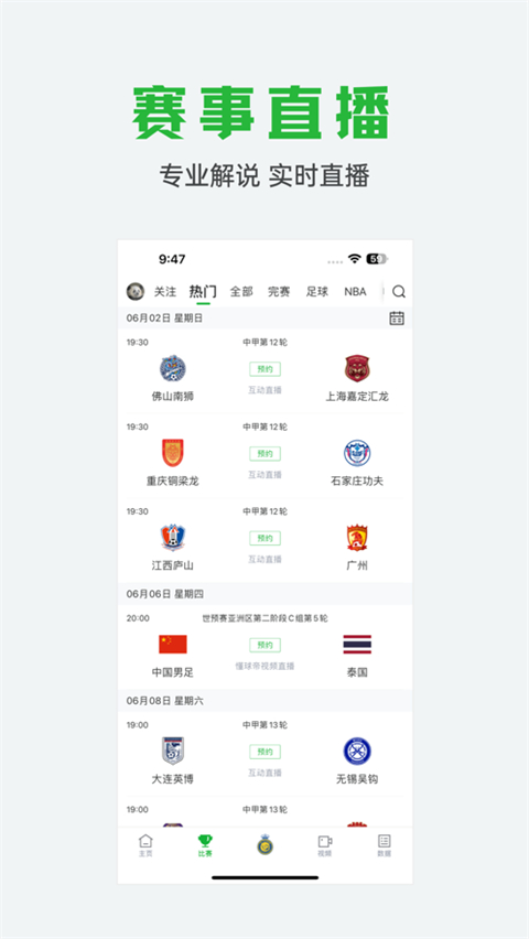 懂球帝ios版手机赚钱软件截图1