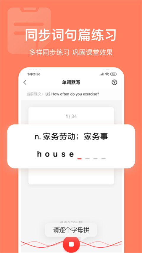 英语说学生版app手机赚钱软件截图2