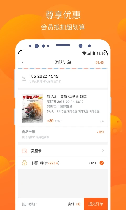卖座电影app手机赚钱软件截图1