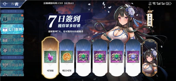 七星传Re:RISE手机赚钱软件截图5