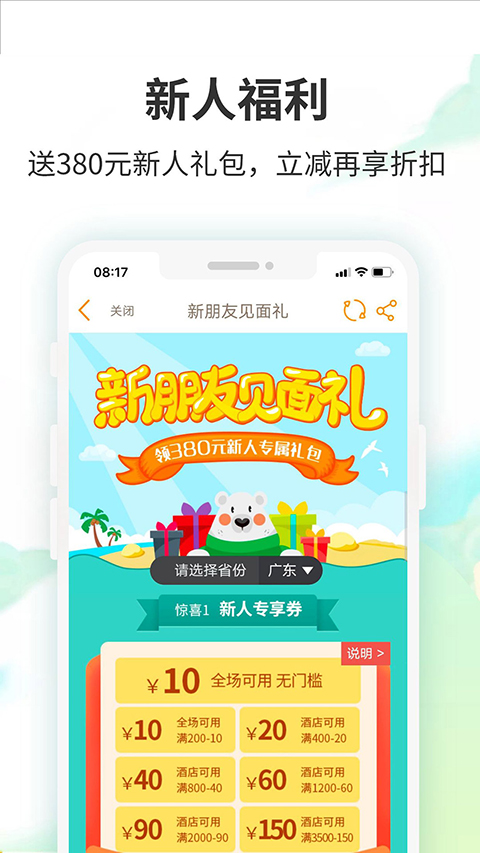要出发周边游app手机赚钱软件截图4