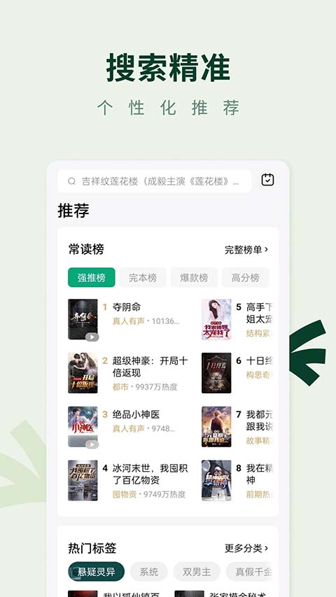 常读免费小说App手机赚钱软件截图2