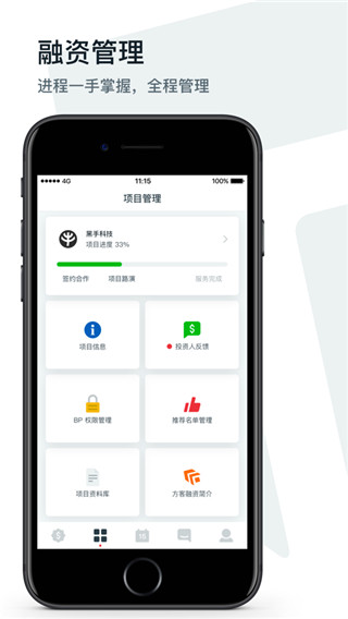 方客ios版手机赚钱软件截图4