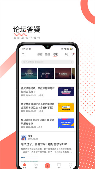 教师帮app手机赚钱软件截图4