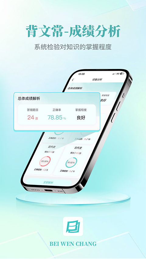 背文常ios版手机赚钱软件截图4