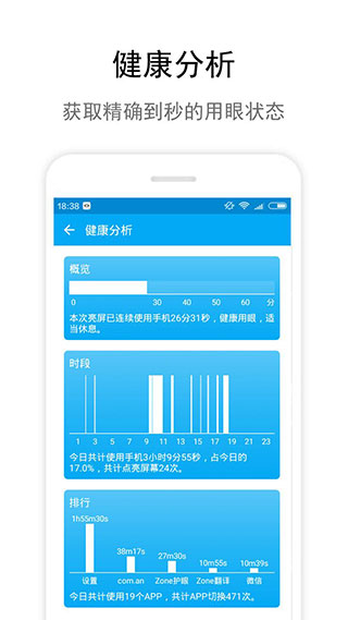 zone护眼手机赚钱软件截图3