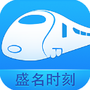 盛名时刻表ios版手机赚钱软件