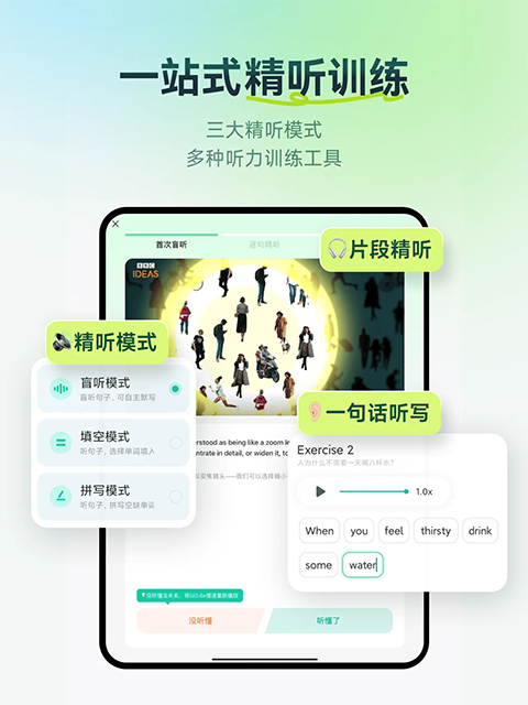 扇贝听力口语ipad版手机赚钱软件截图5