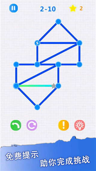 一笔画游戏官方版手机赚钱软件截图2