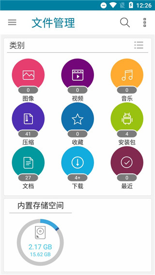 华硕文件管理器最新版本手机赚钱软件截图1