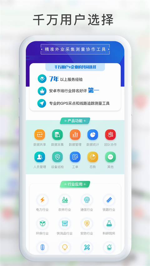 gps工具箱最新版本手机赚钱软件截图1
